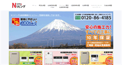 Desktop Screenshot of n-living.jp