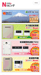 Mobile Screenshot of n-living.jp