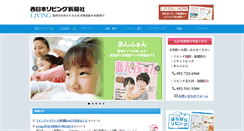 Desktop Screenshot of n-living.com